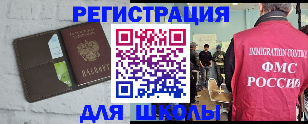 временная регистрация законно в Светлом