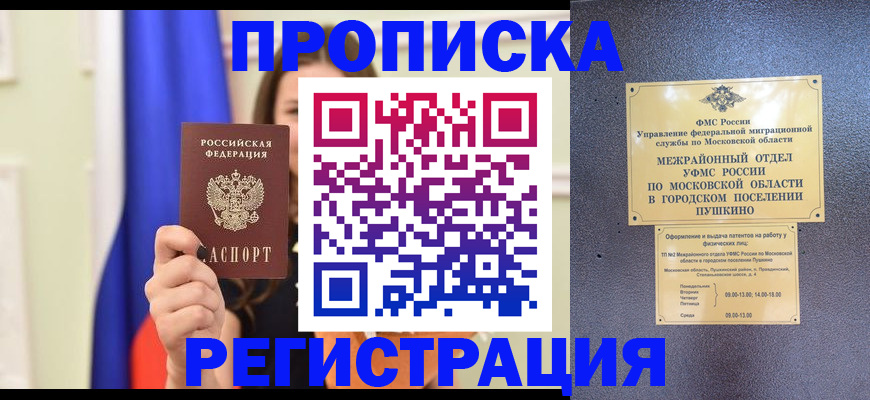 где прописаться в Светлом