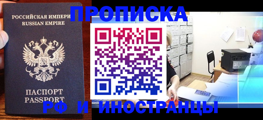где прописаться в Светлом