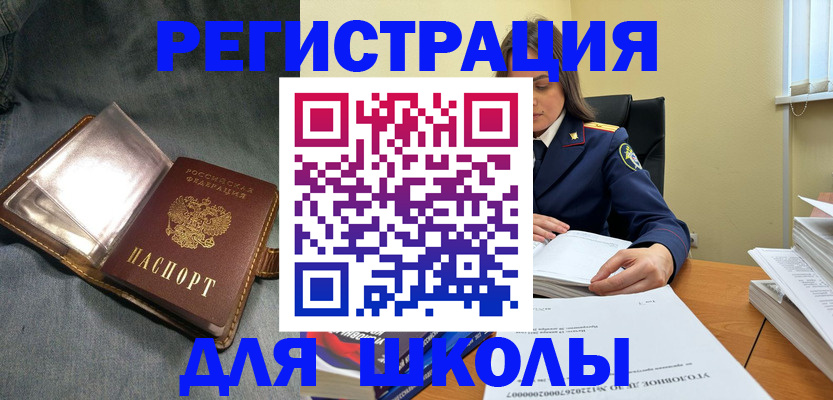 регистрация для дет. сада в Светлом