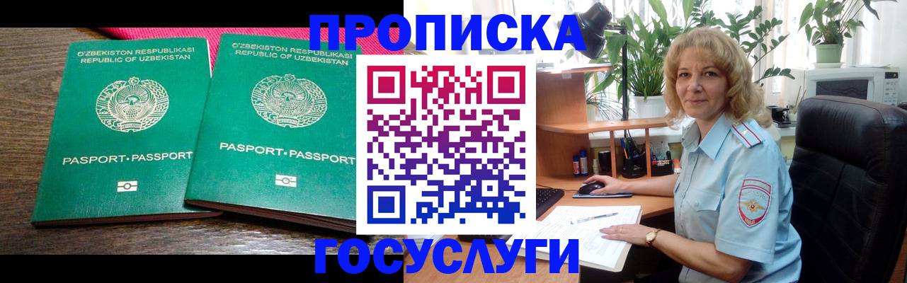 прописка 2025 в Светлом