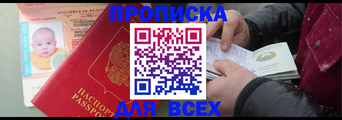 найти адрес прописки в Светлом